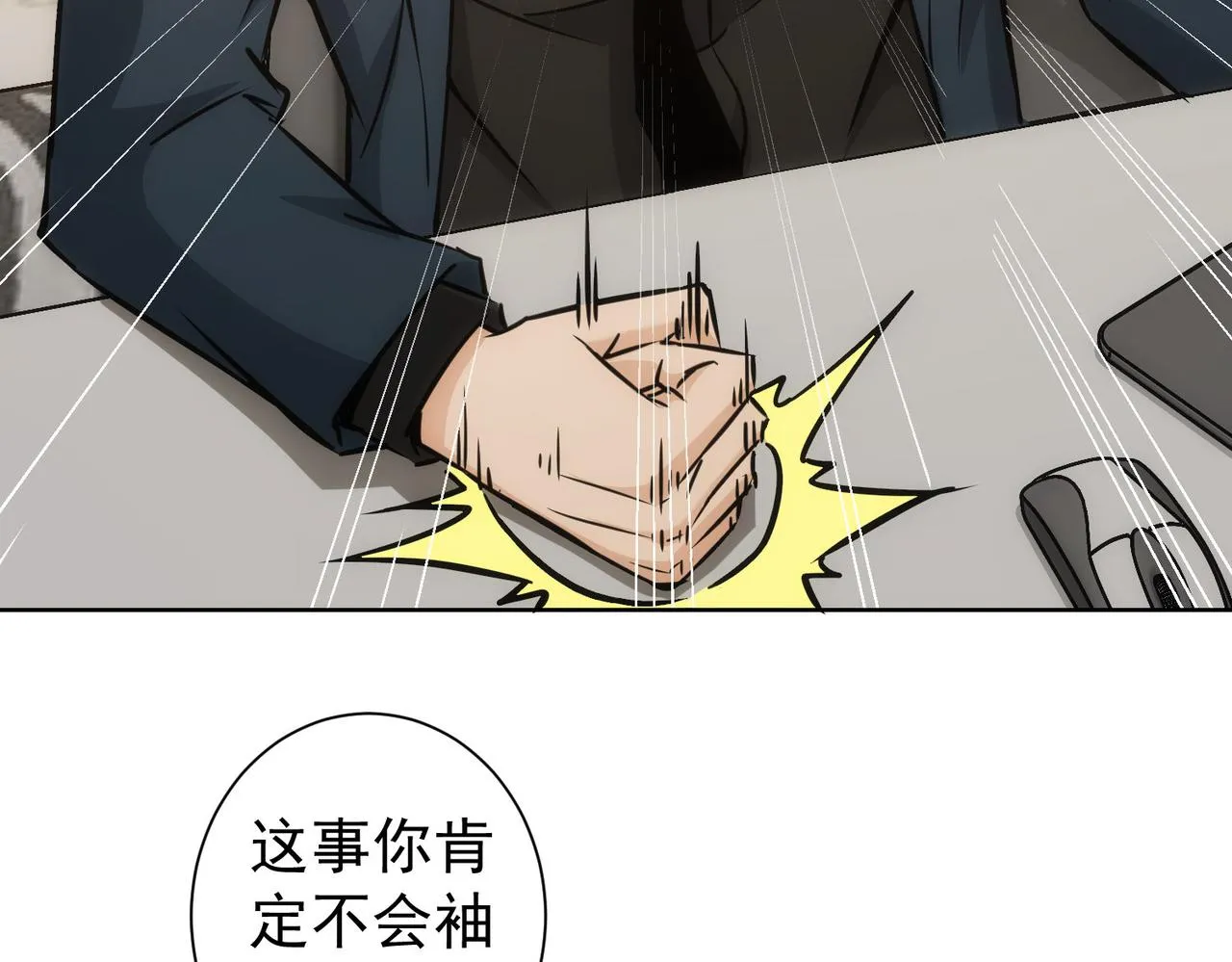 第171话 计将安出 第40页