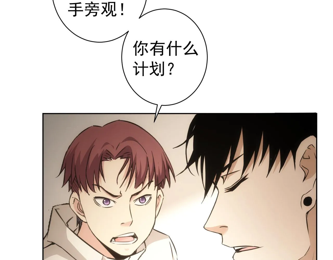 第171话 计将安出 第41页