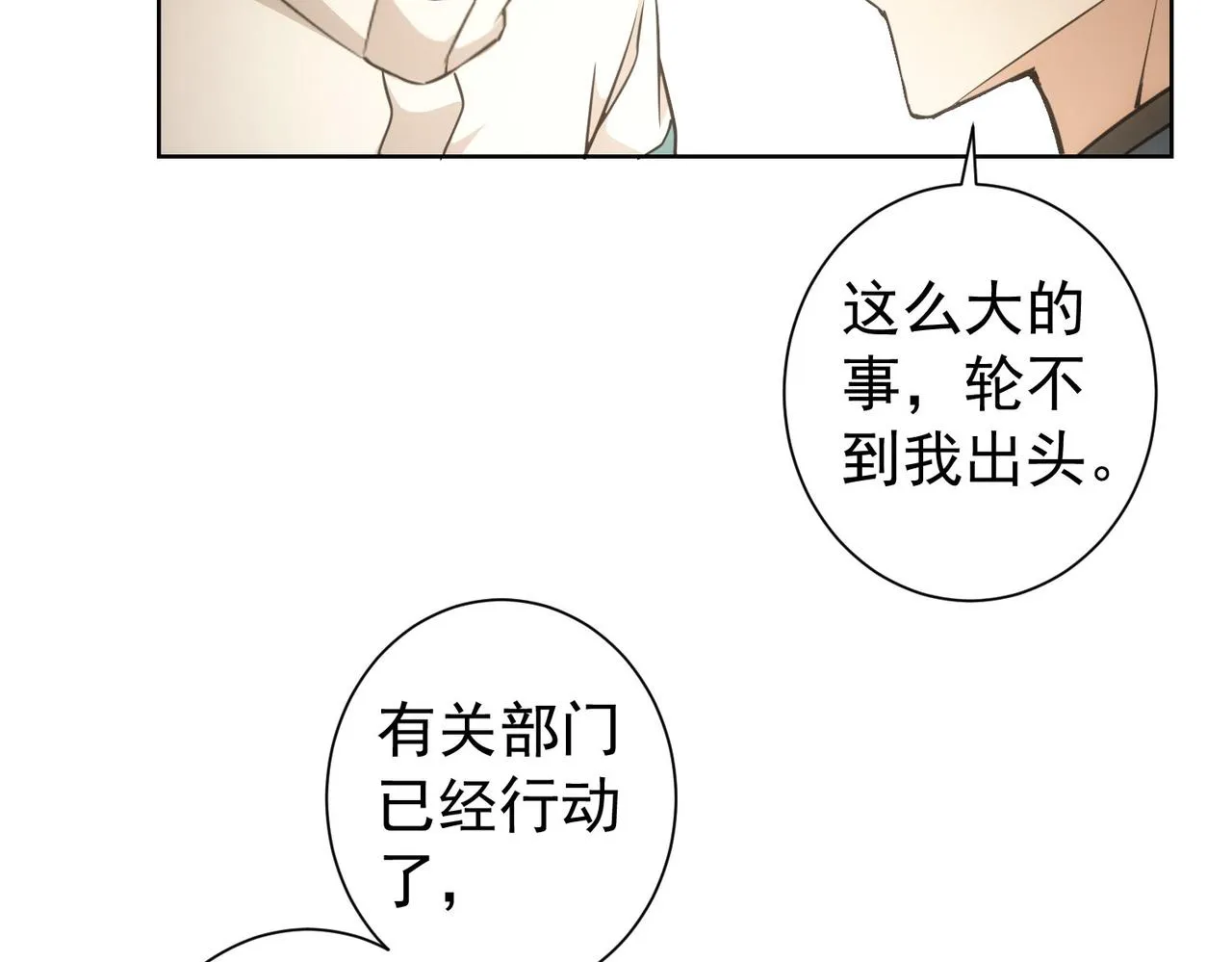 第171话 计将安出 第42页