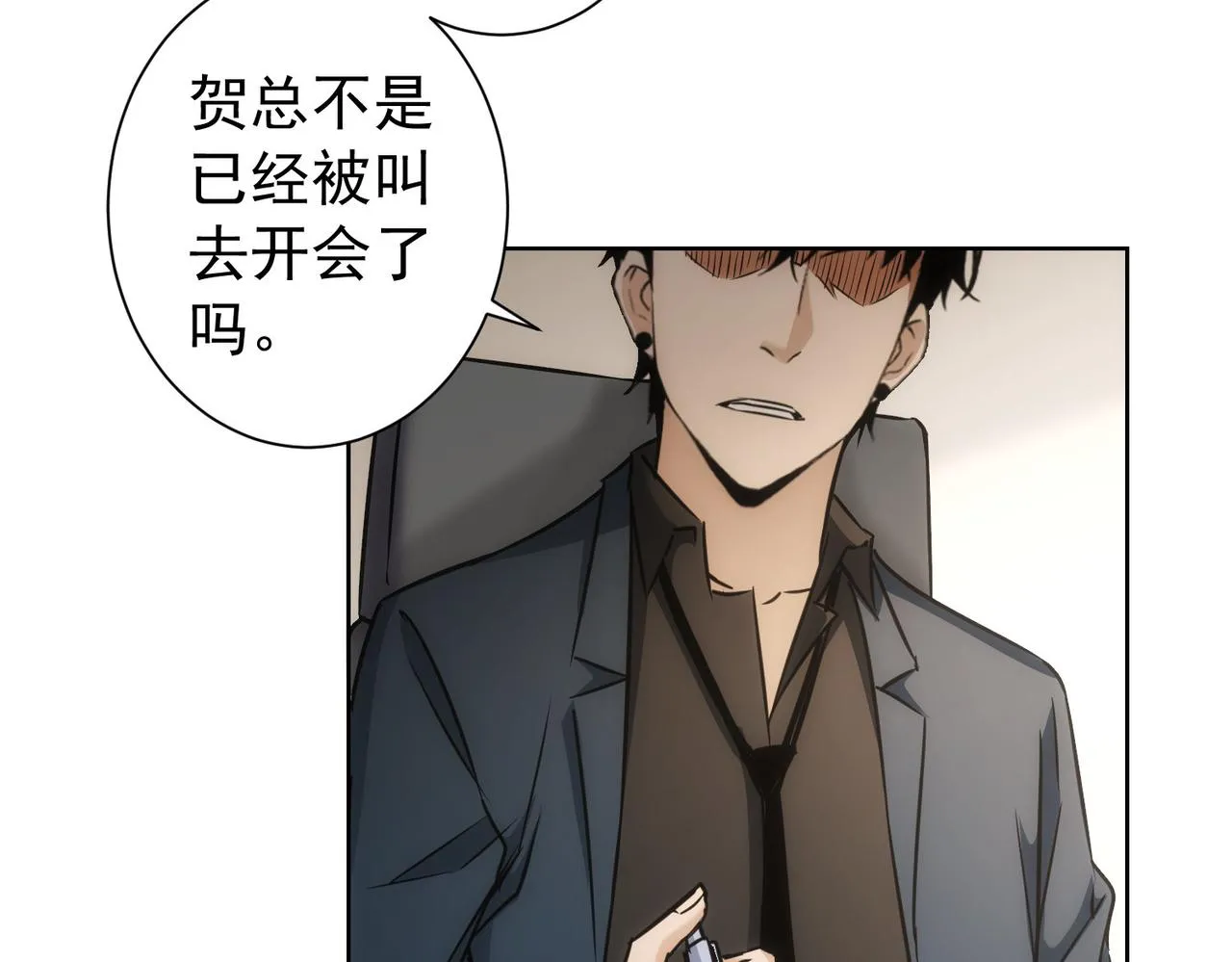 第171话 计将安出 第43页