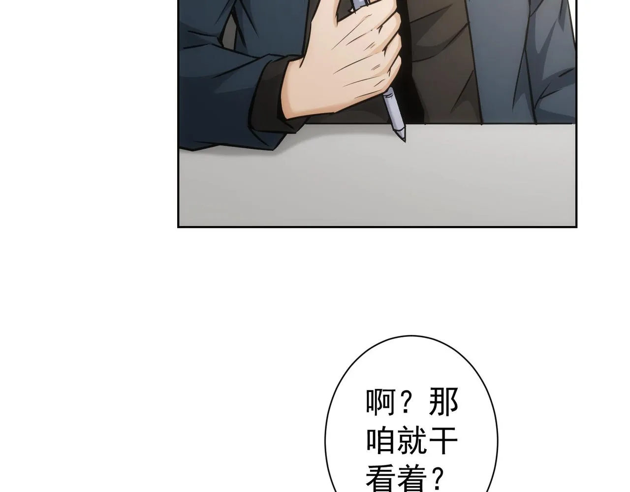 第171话 计将安出 第44页