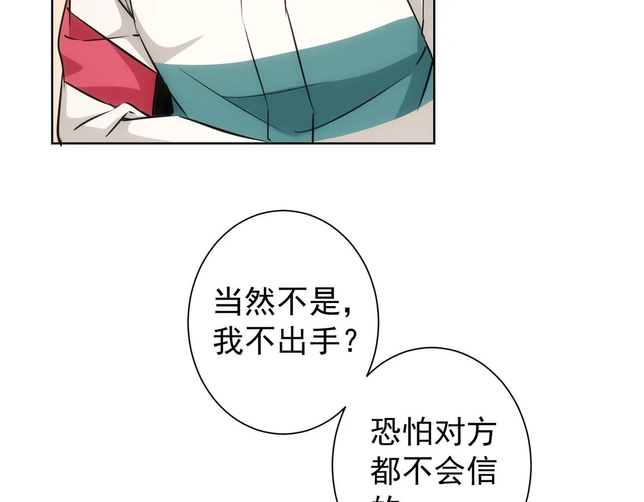 第171话 计将安出 第46页