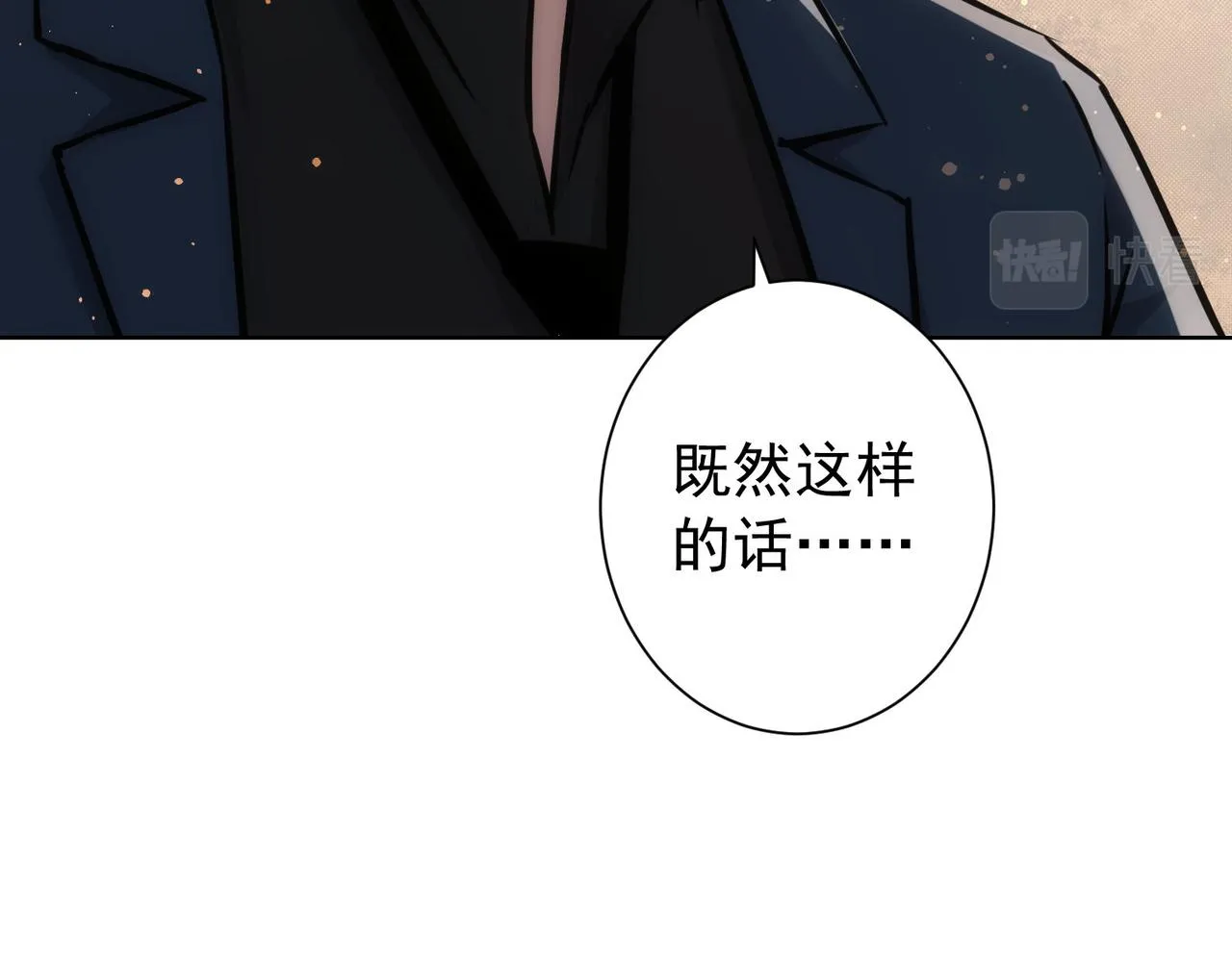 第171话 计将安出 第49页