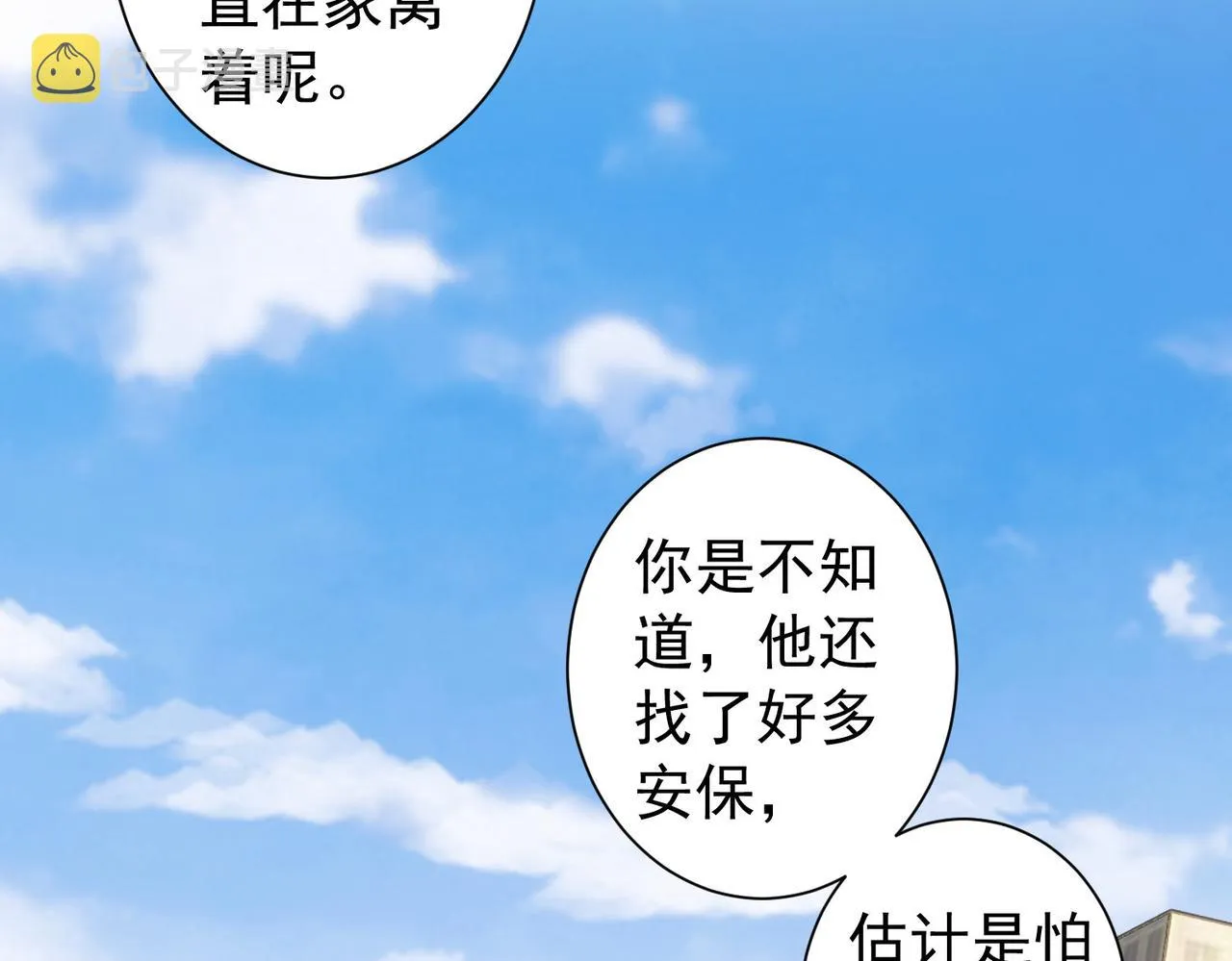 第171话 计将安出 第60页