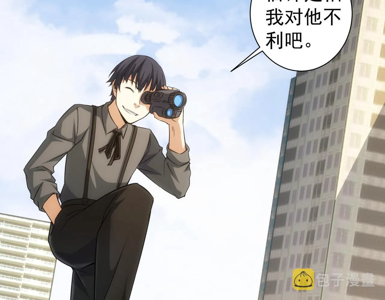 第171话 计将安出 第61页
