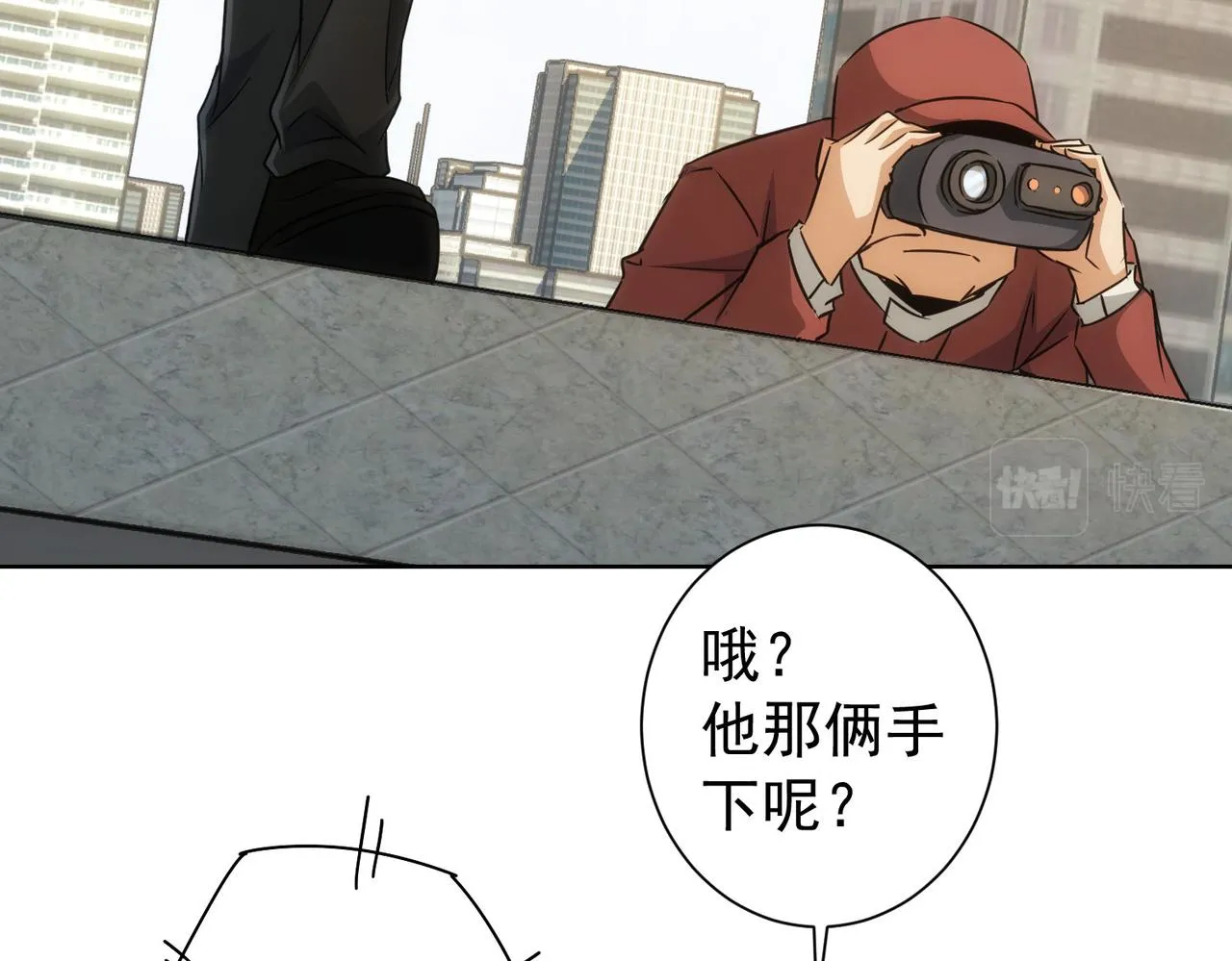 第171话 计将安出 第62页