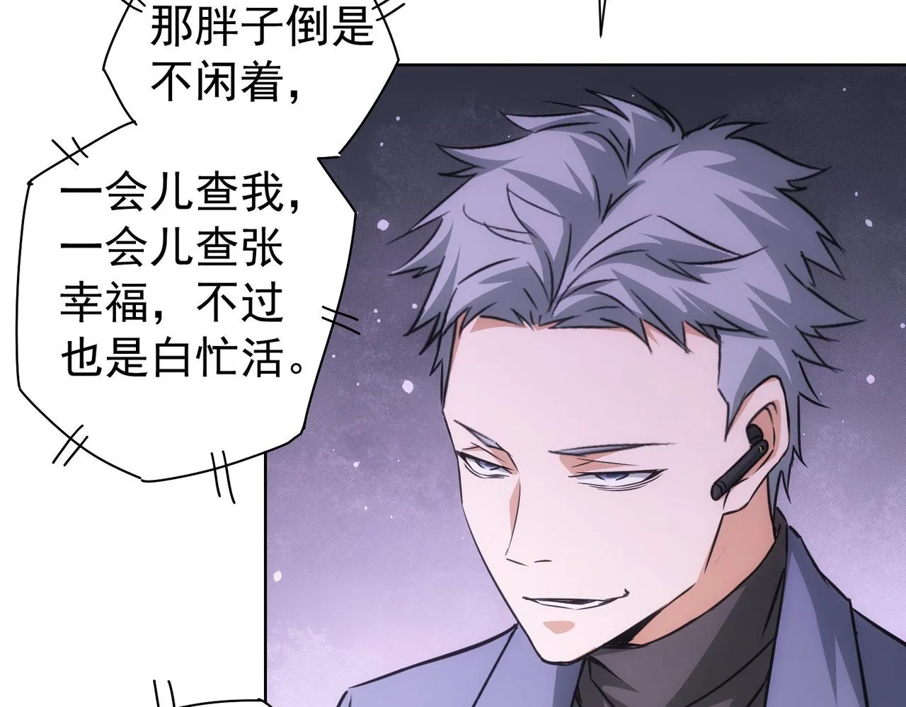 第171话 计将安出 第63页