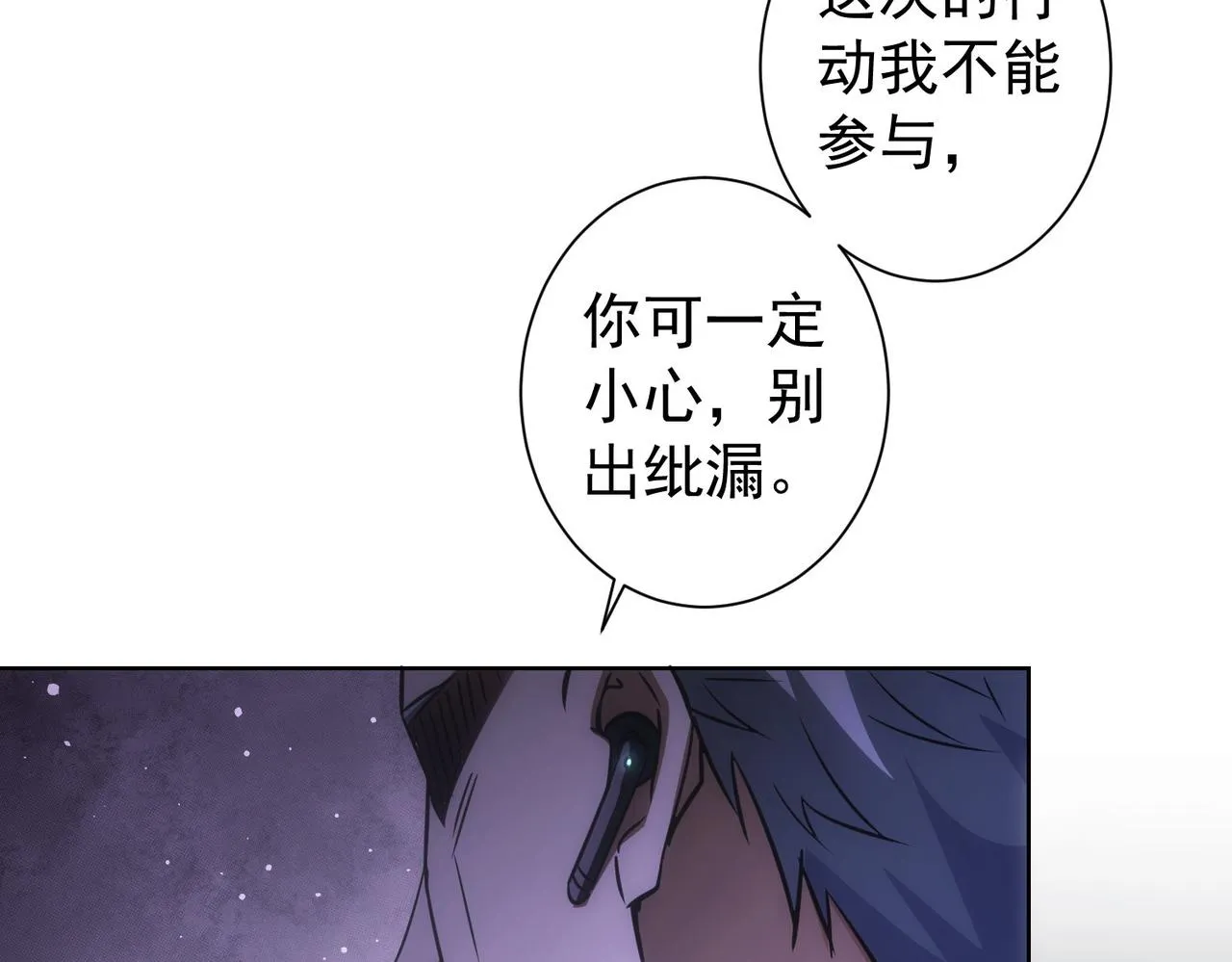 第171话 计将安出 第65页