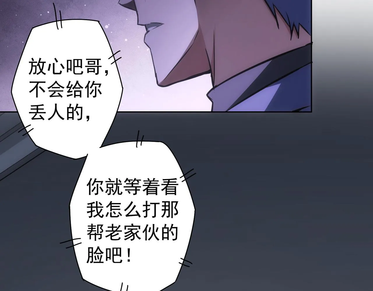 第171话 计将安出 第66页