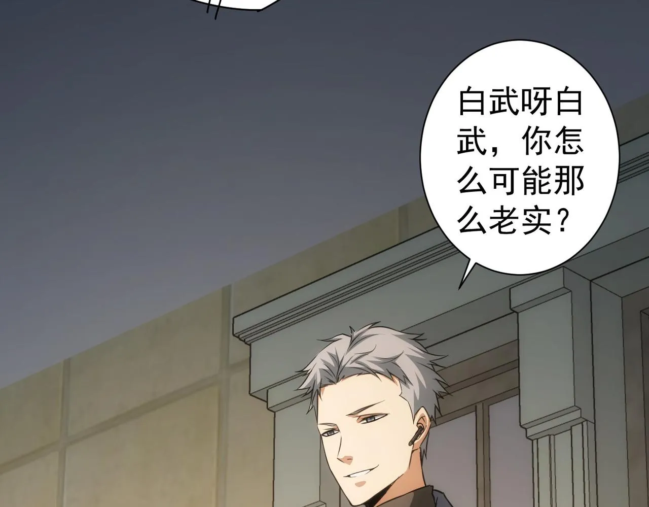 第171话 计将安出 第67页