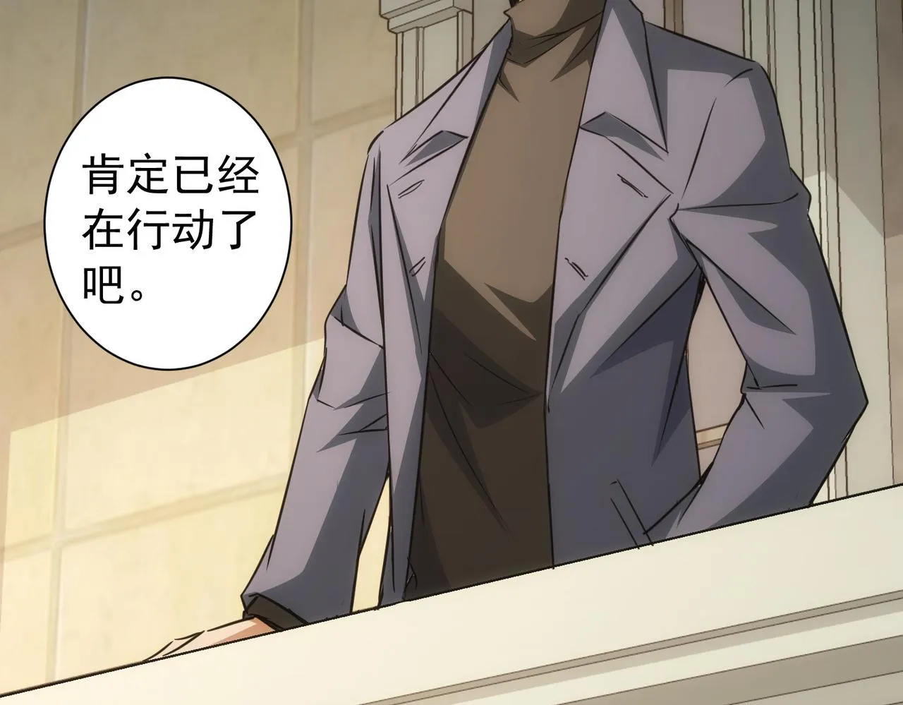 第171话 计将安出 第68页