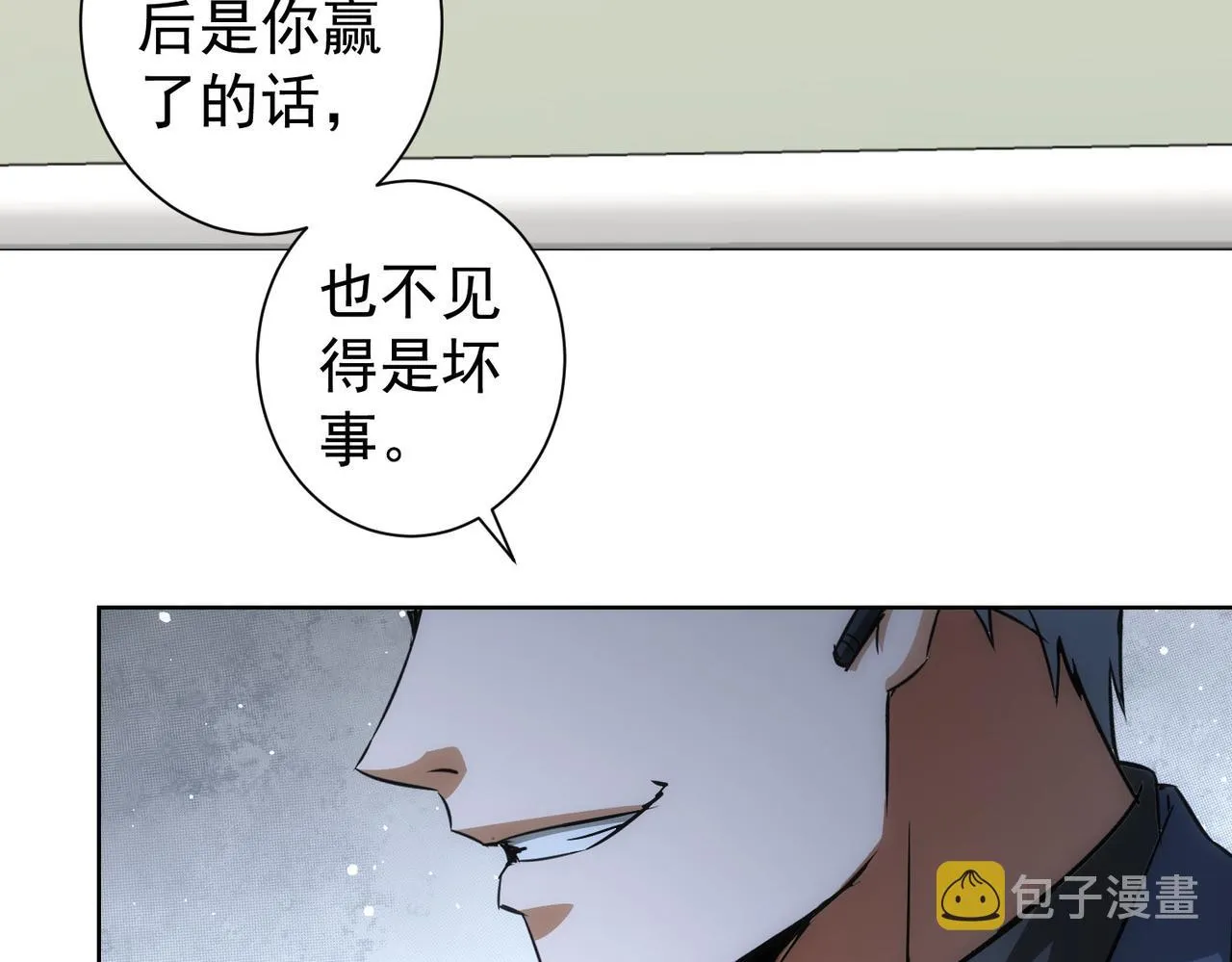 第171话 计将安出 第70页