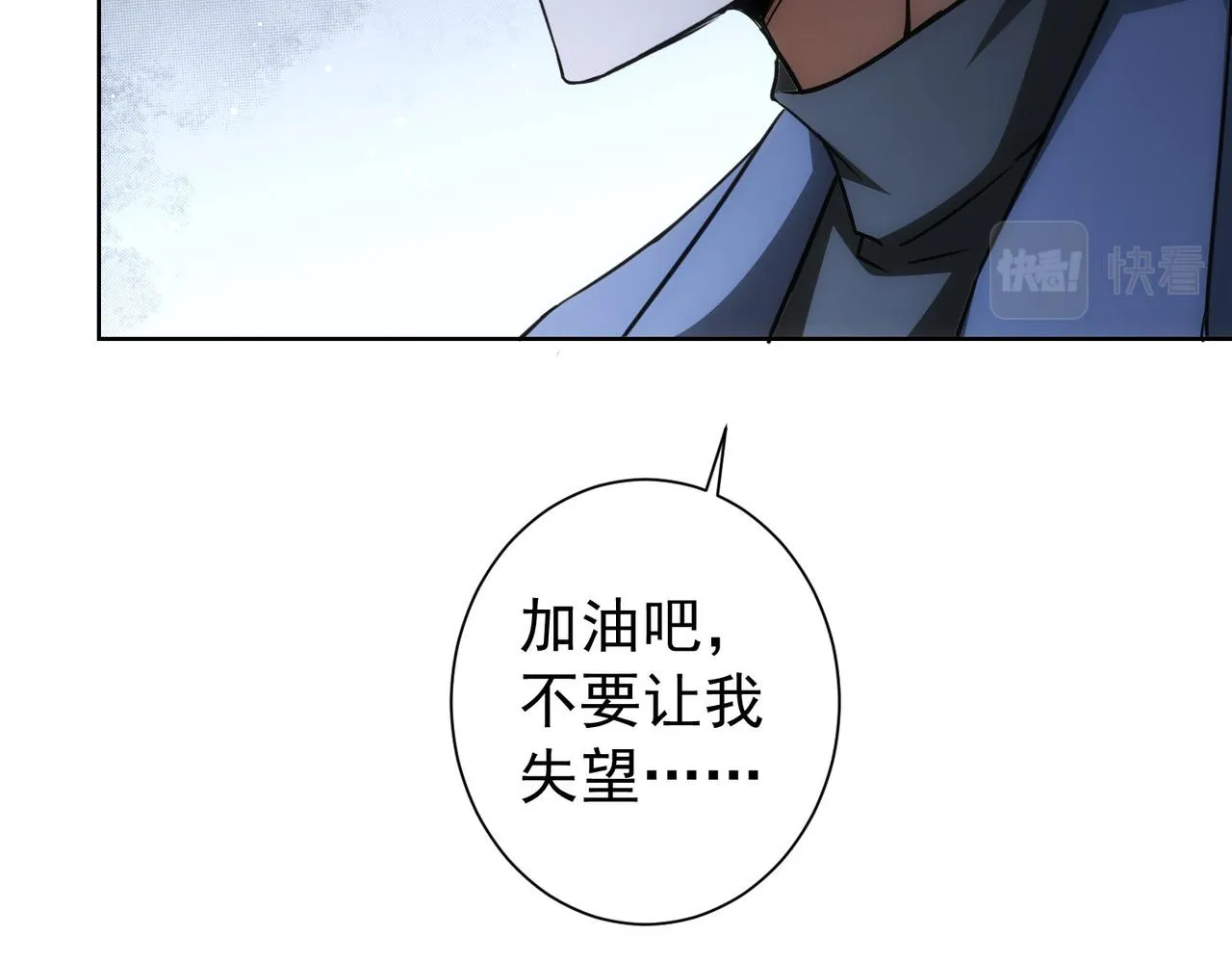 第171话 计将安出 第71页
