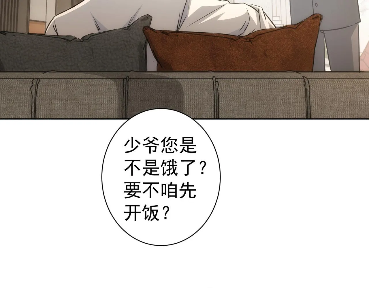 第171话 计将安出 第76页