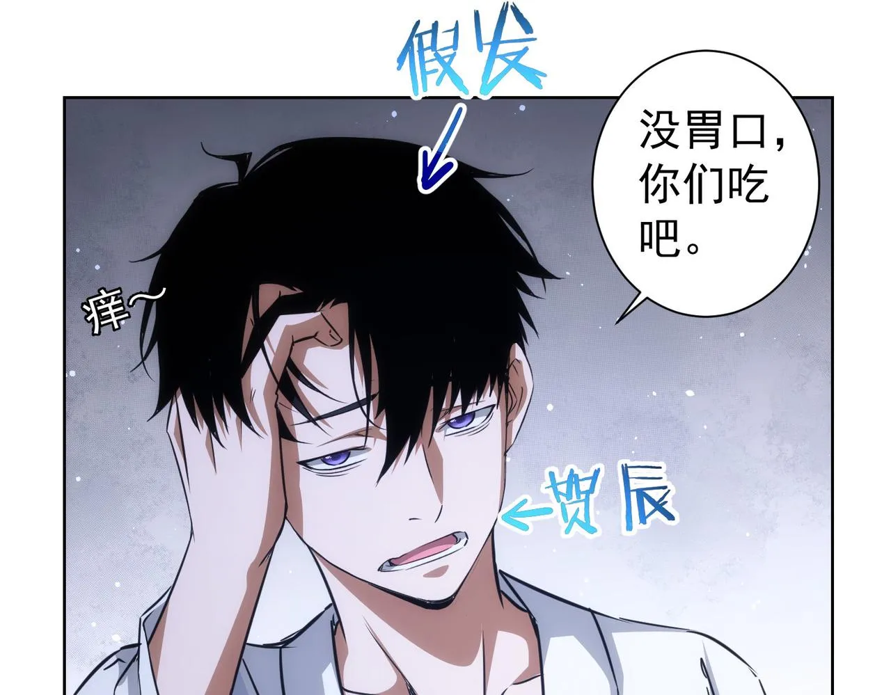 第171话 计将安出 第77页