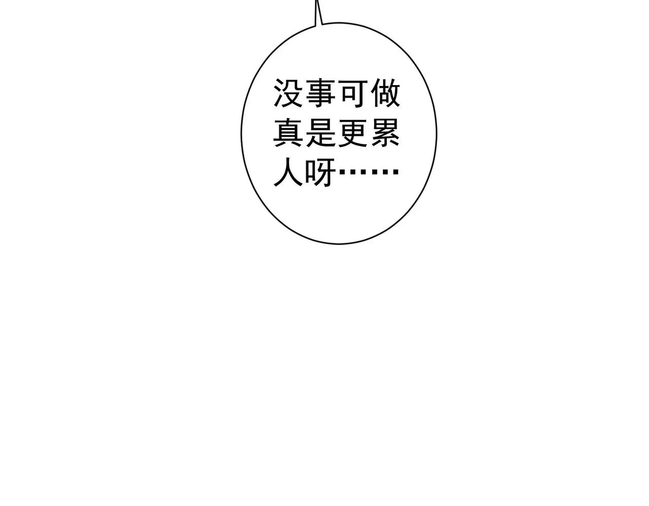 第171话 计将安出 第79页