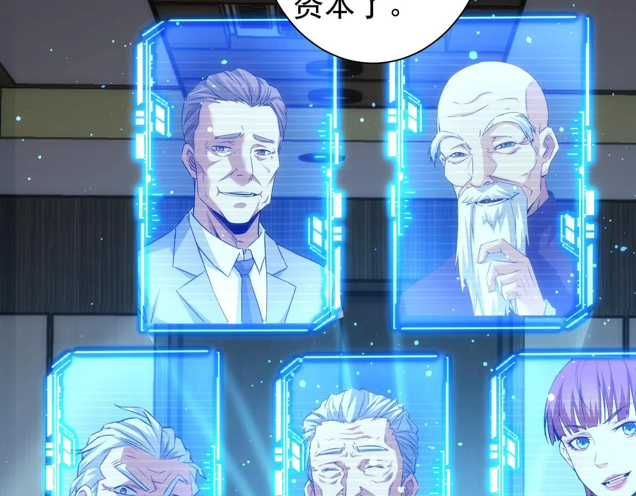第171话 计将安出 第84页