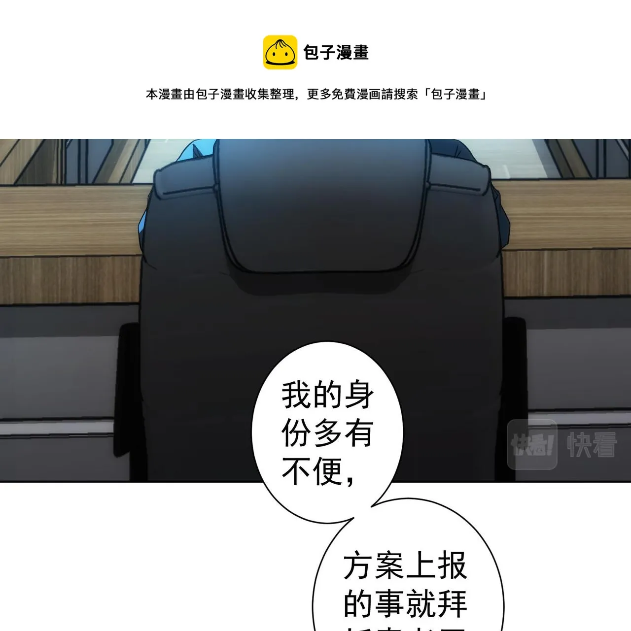 第171话 计将安出 第86页