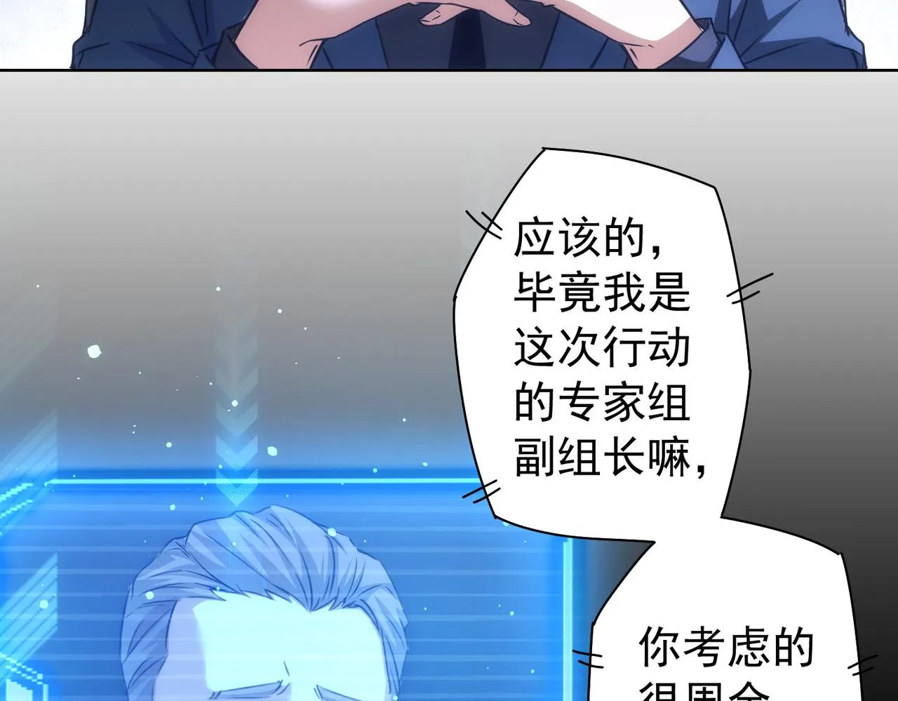 第171话 计将安出 第88页