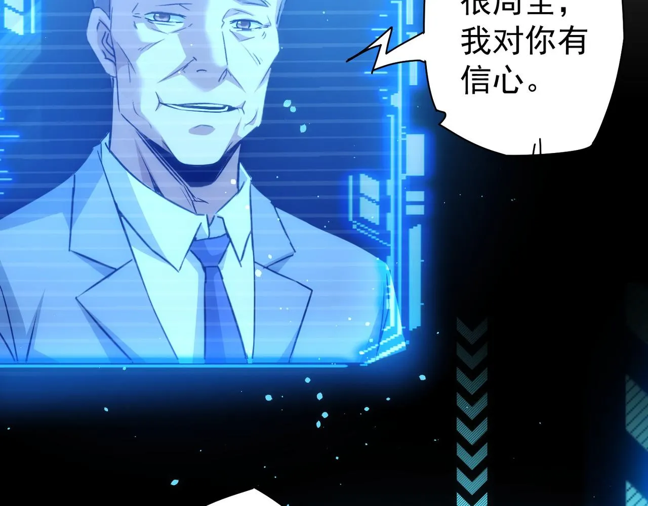 第171话 计将安出 第89页