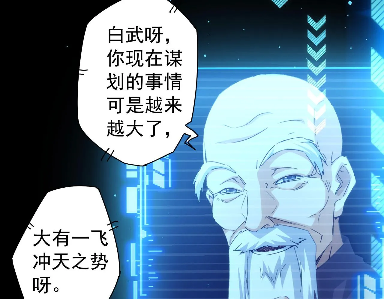 第171话 计将安出 第90页
