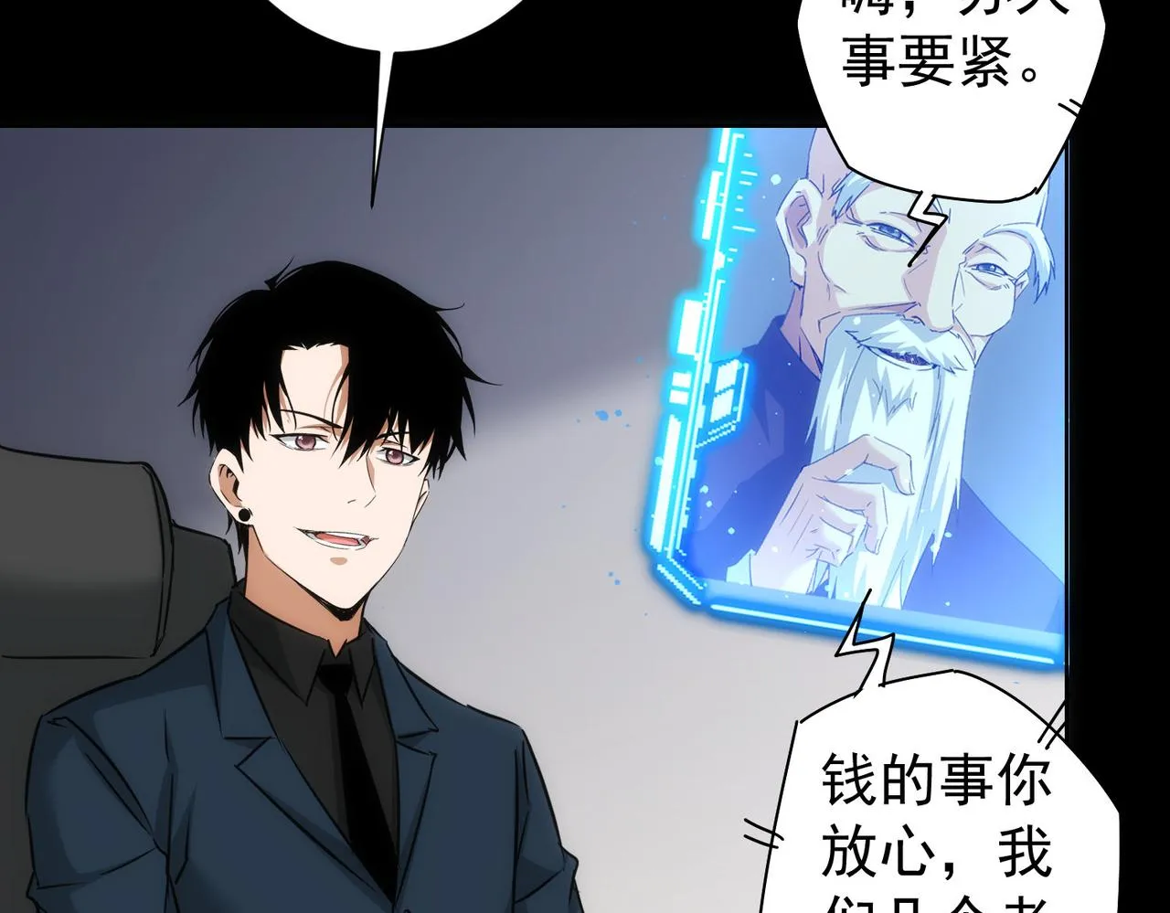 第171话 计将安出 第92页