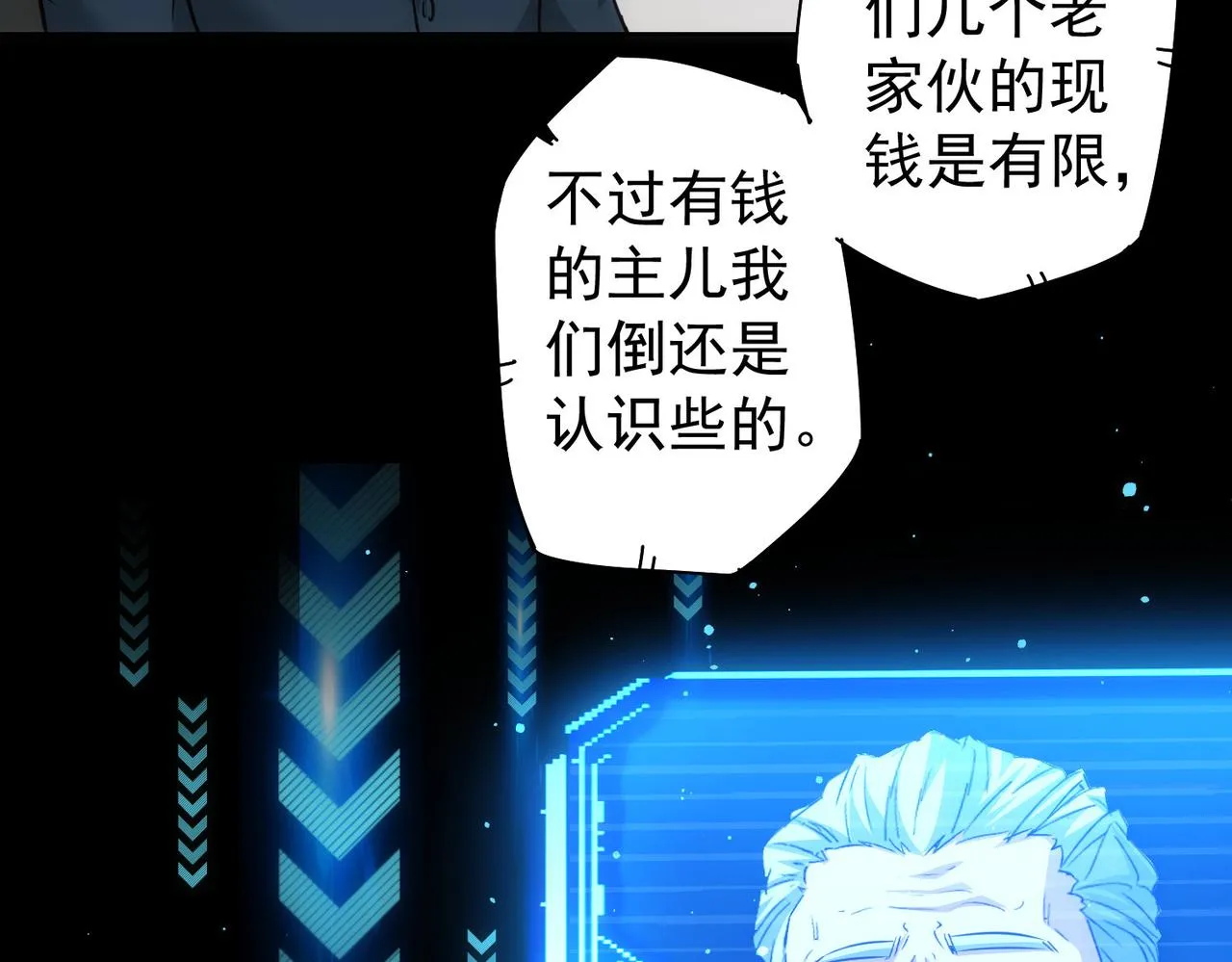 第171话 计将安出 第93页
