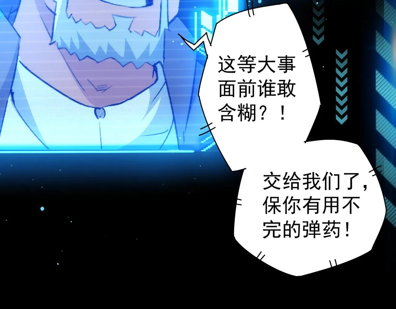 第171话 计将安出 第95页