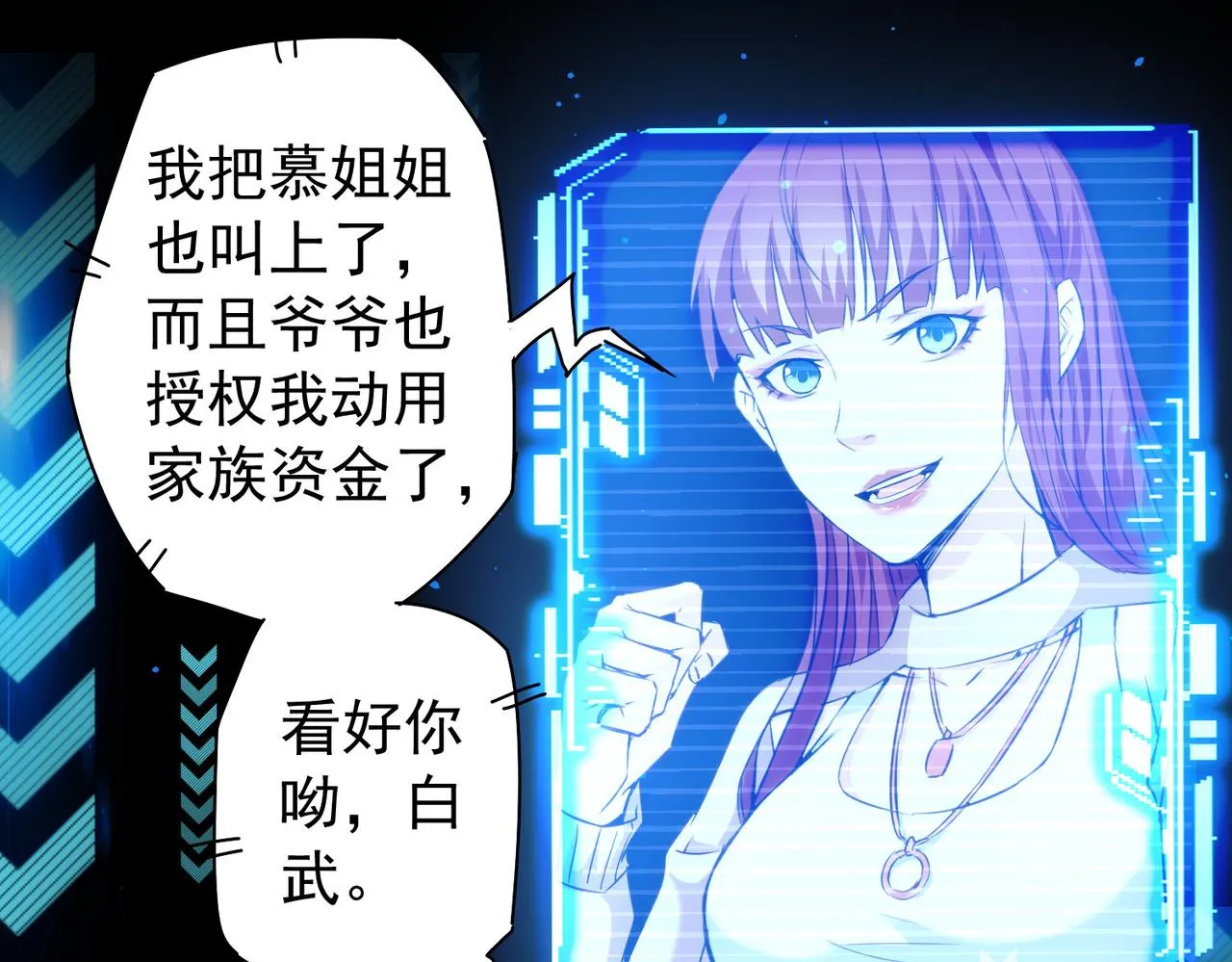 第171话 计将安出 第97页
