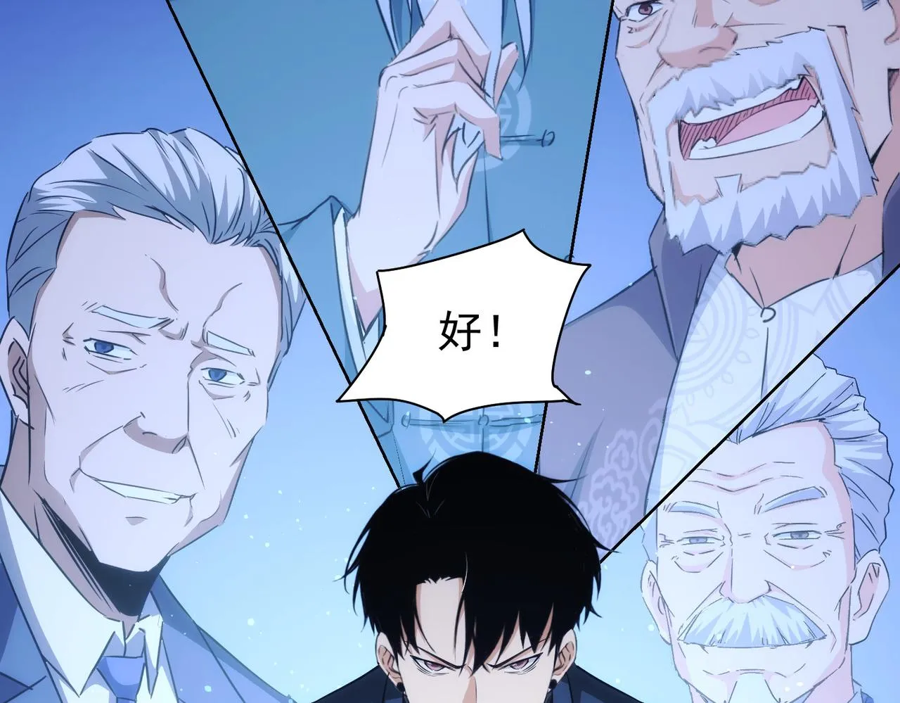 第171话 计将安出 第102页