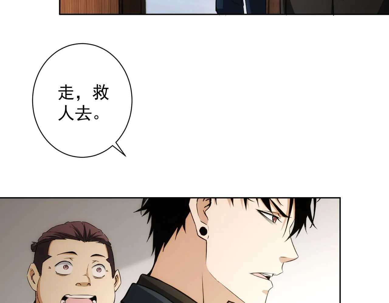第171话 计将安出 第106页