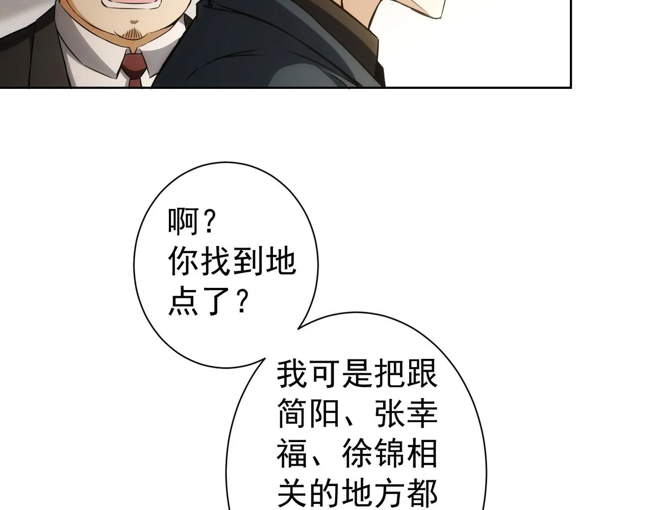 第171话 计将安出 第107页