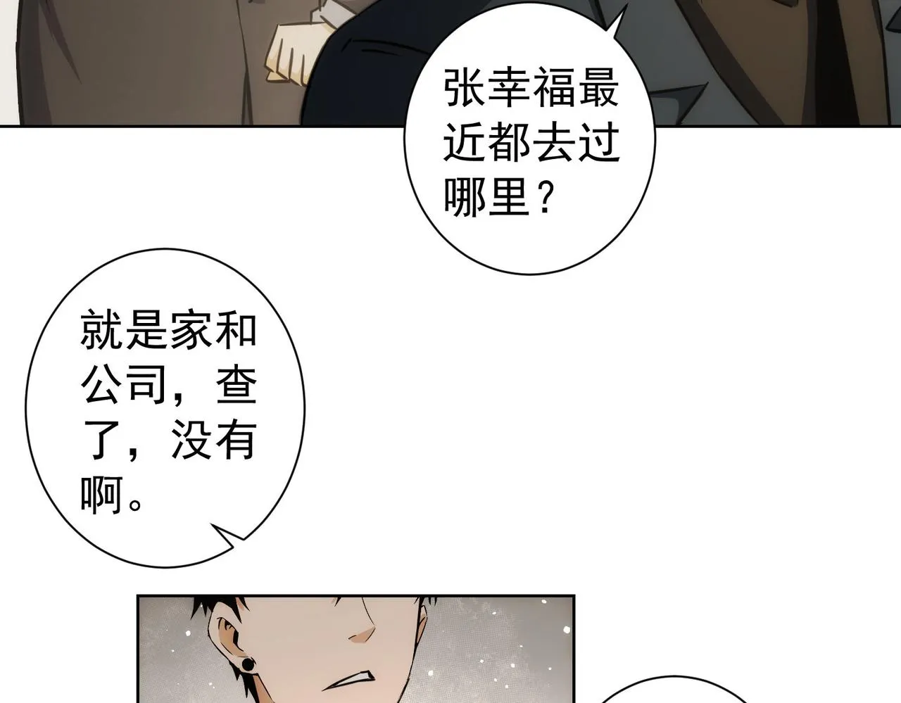 第171话 计将安出 第109页