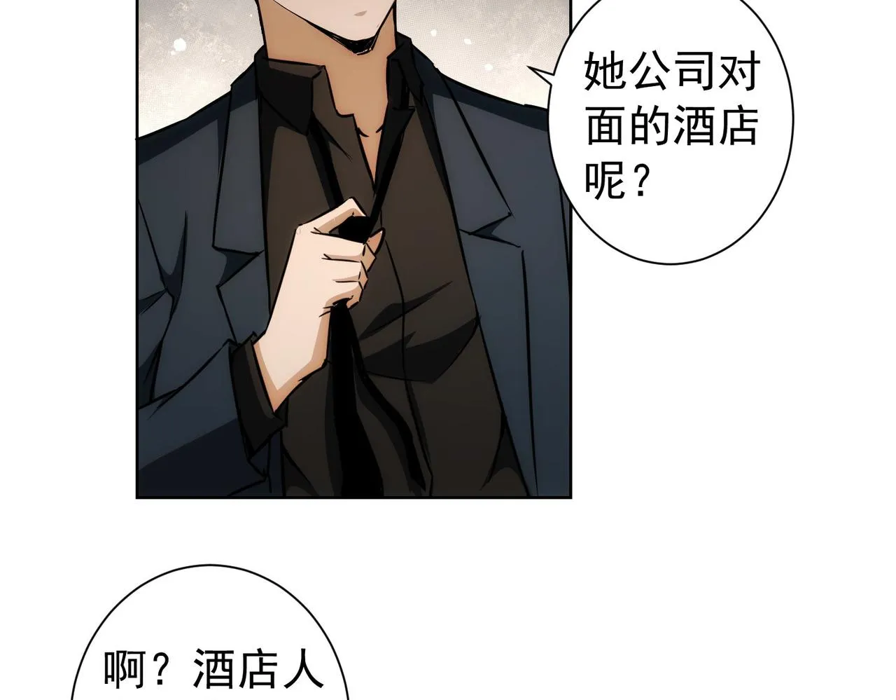 第171话 计将安出 第110页