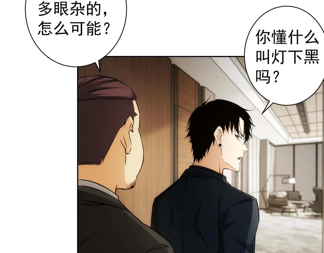 第171话 计将安出 第111页