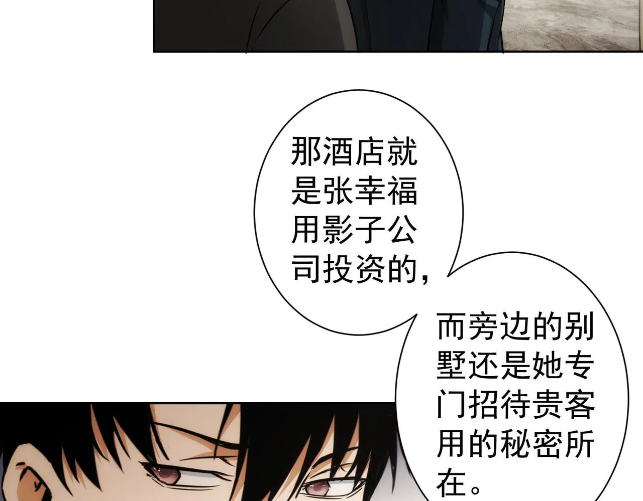 第171话 计将安出 第112页