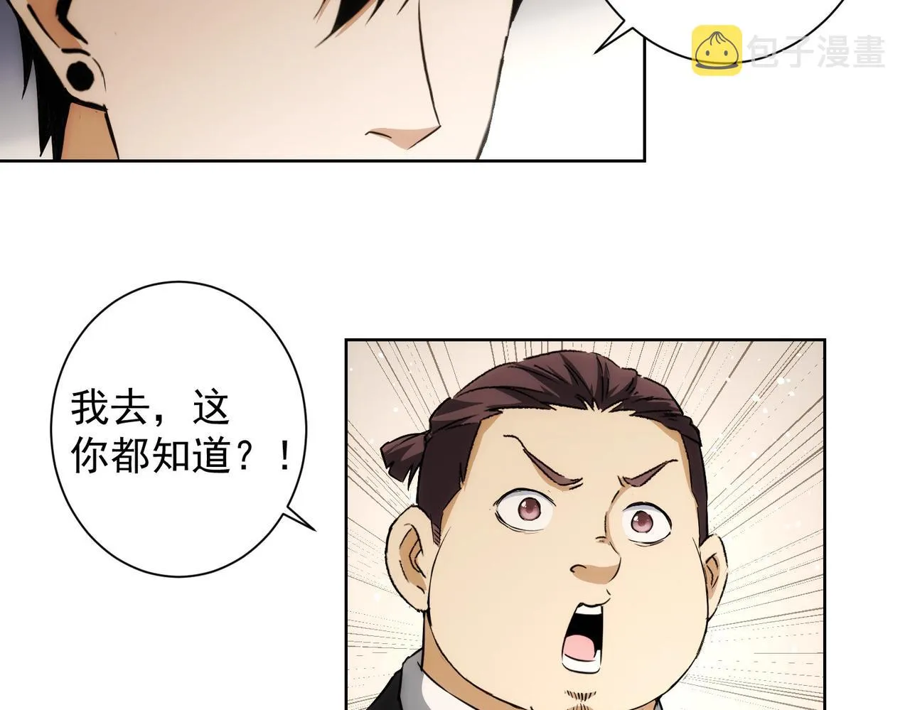 第171话 计将安出 第113页