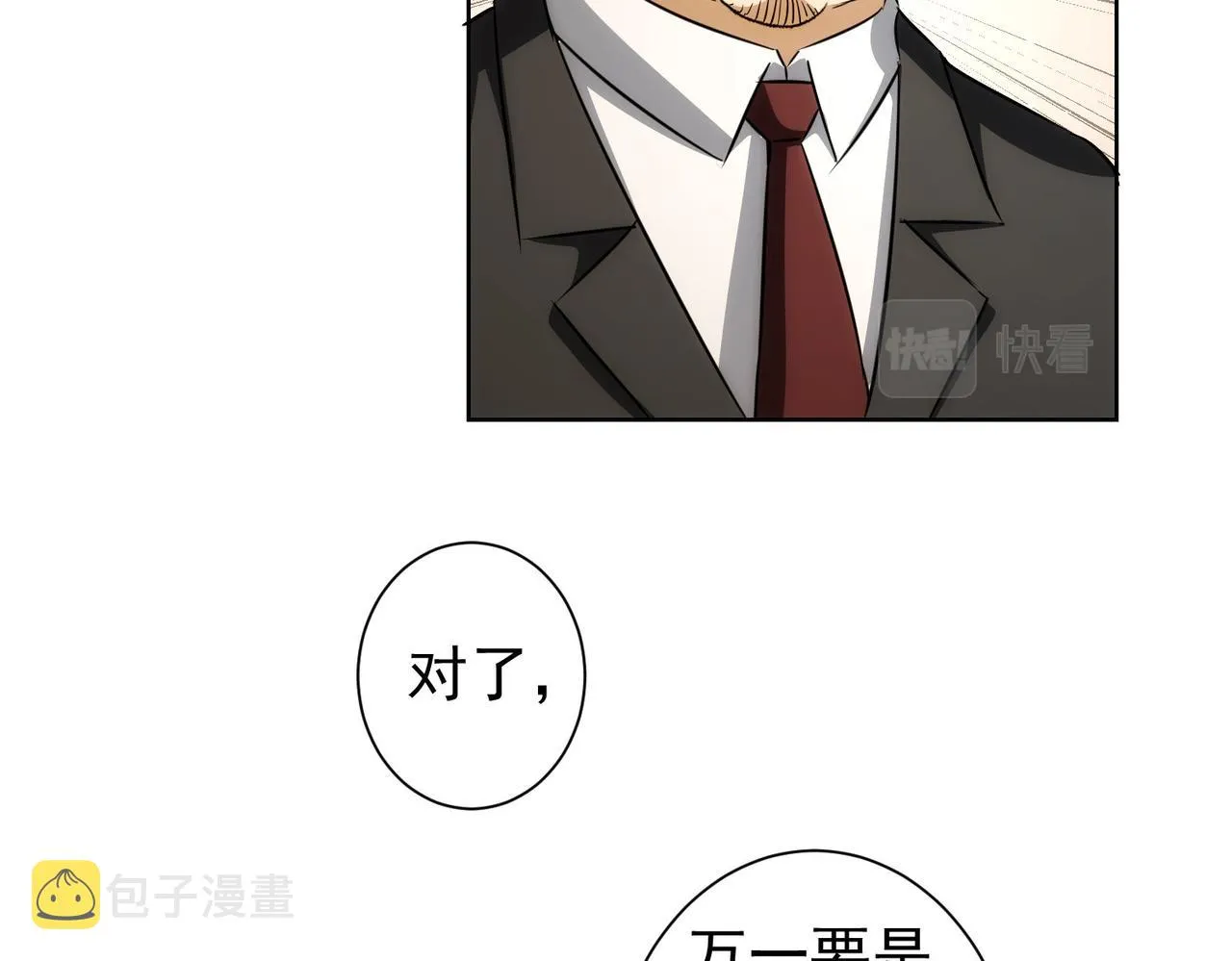 第171话 计将安出 第114页