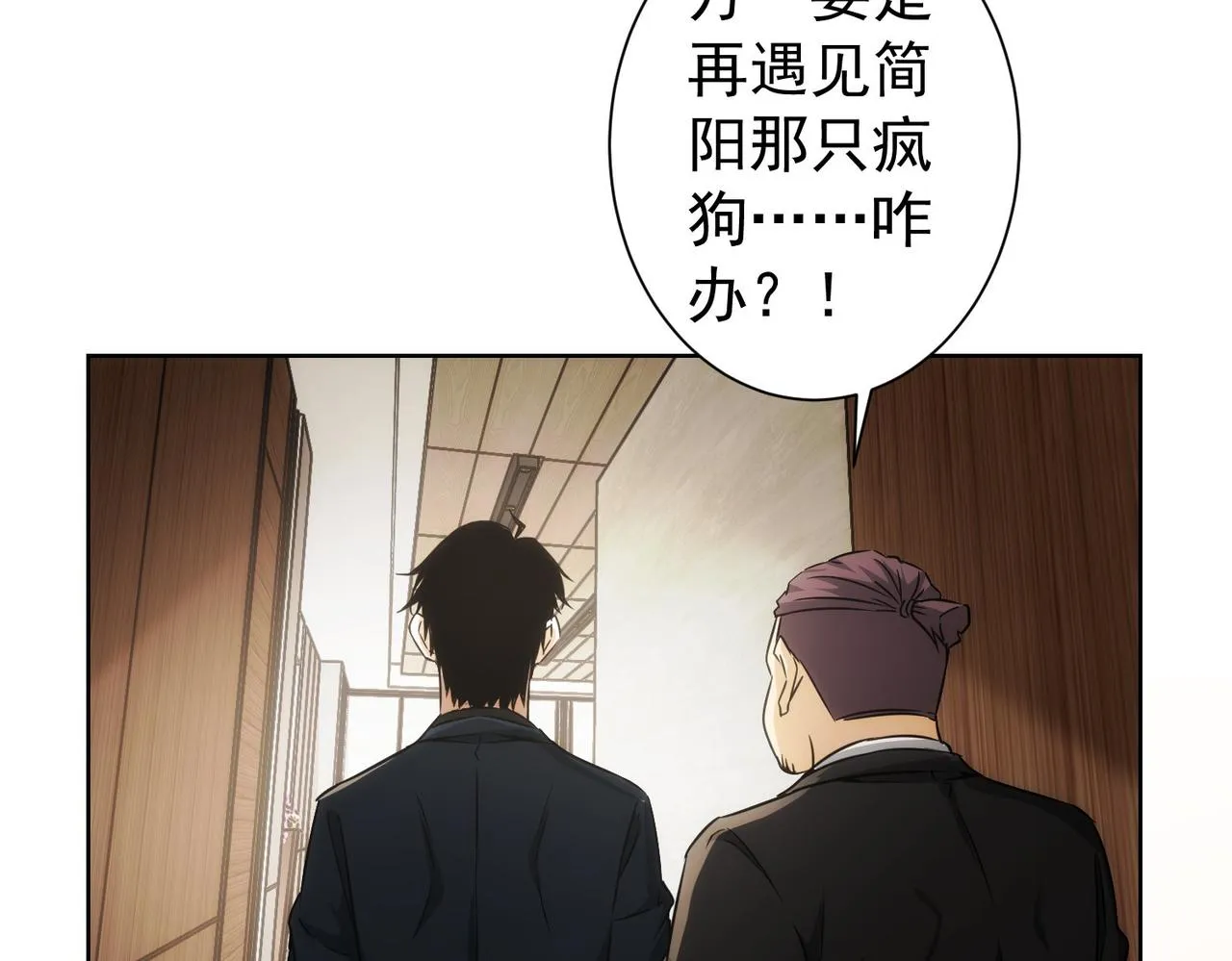 第171话 计将安出 第115页