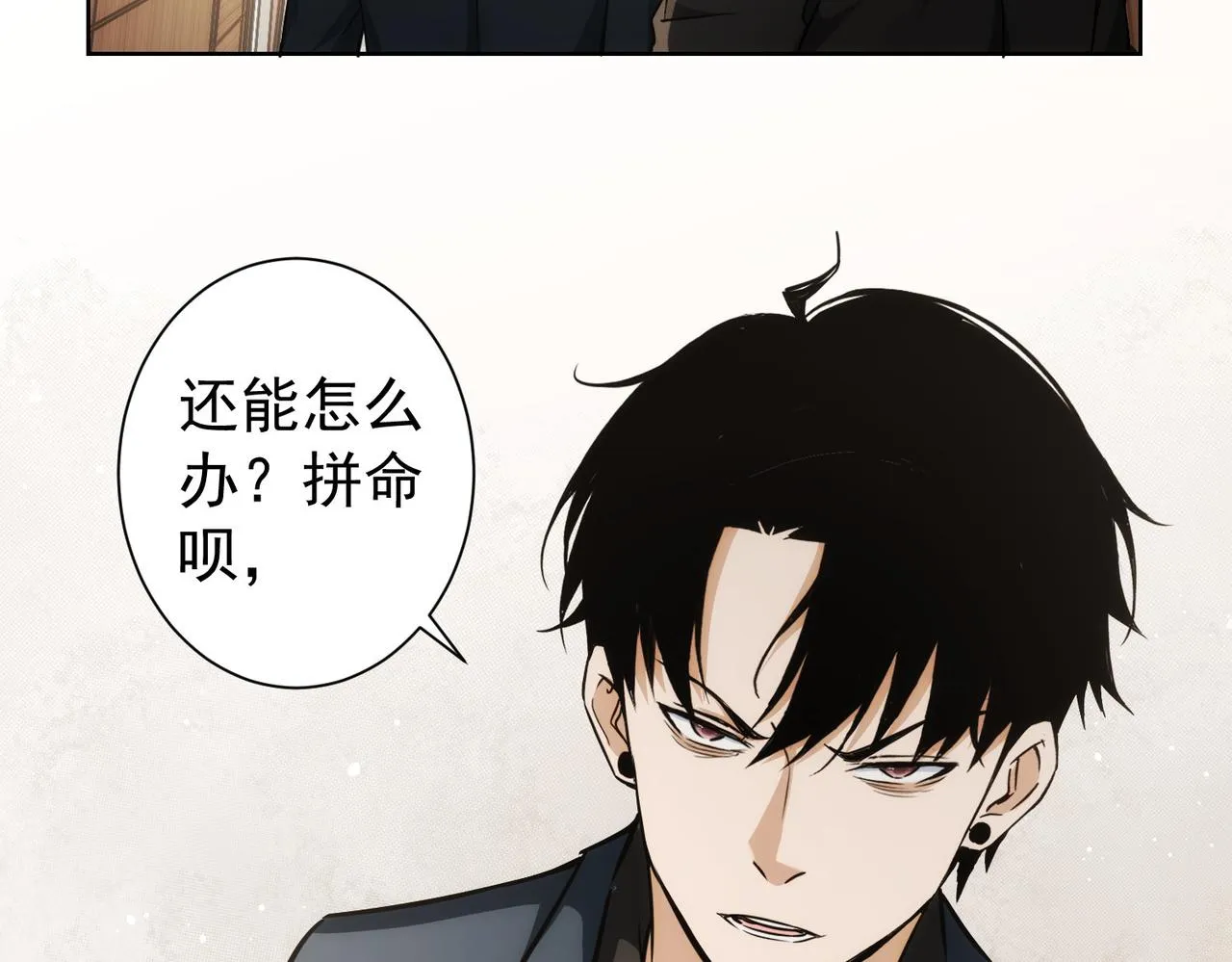 第171话 计将安出 第116页