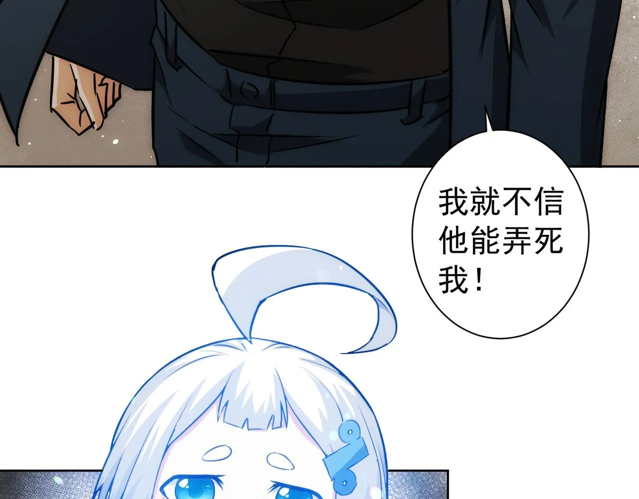 第171话 计将安出 第118页