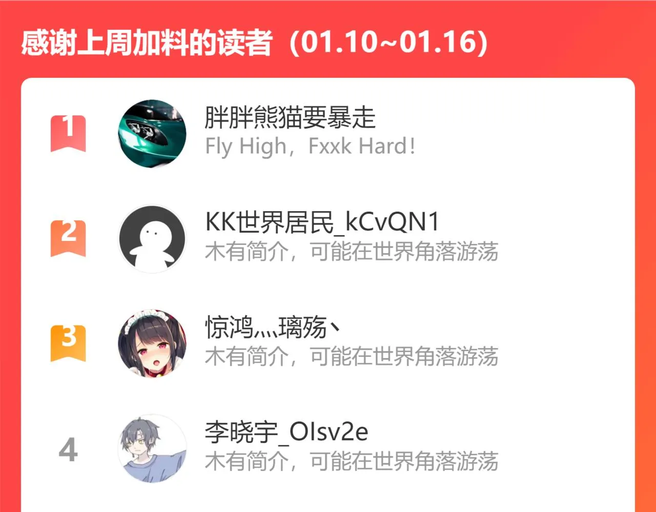 第171话 计将安出 第128页