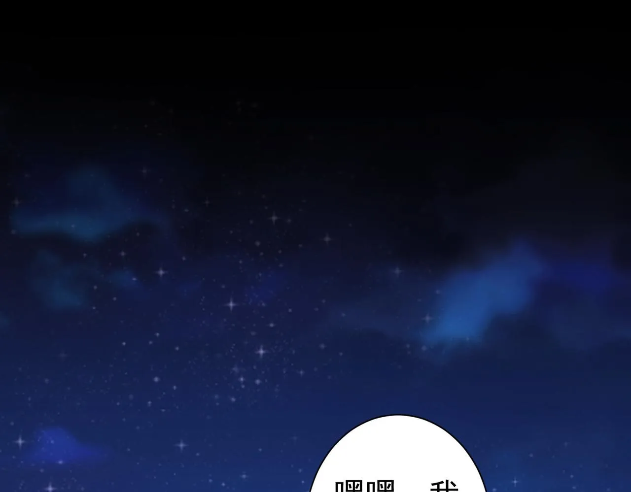 第173话 女侠的真实身份 第5页