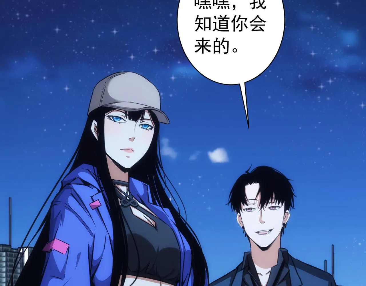 第173话 女侠的真实身份 第6页