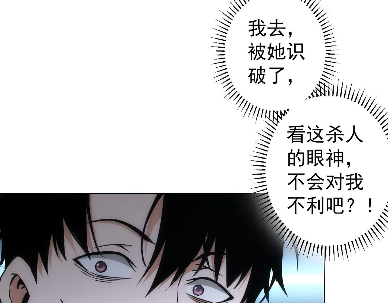 第173话 女侠的真实身份 第10页