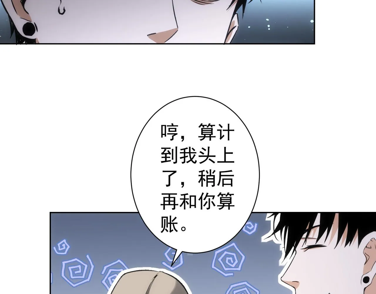 第173话 女侠的真实身份 第11页