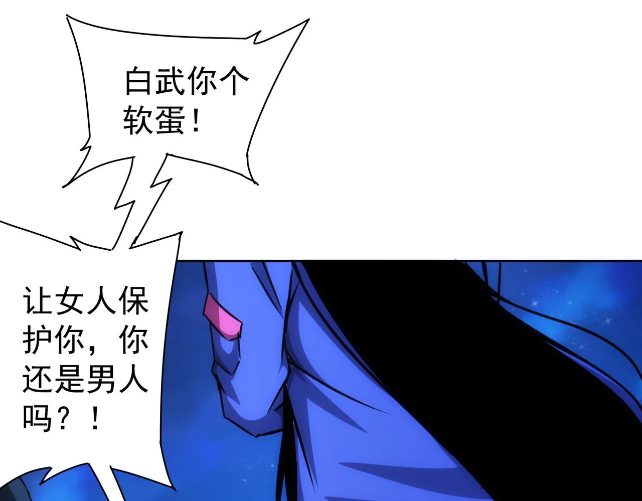 第173话 女侠的真实身份 第13页