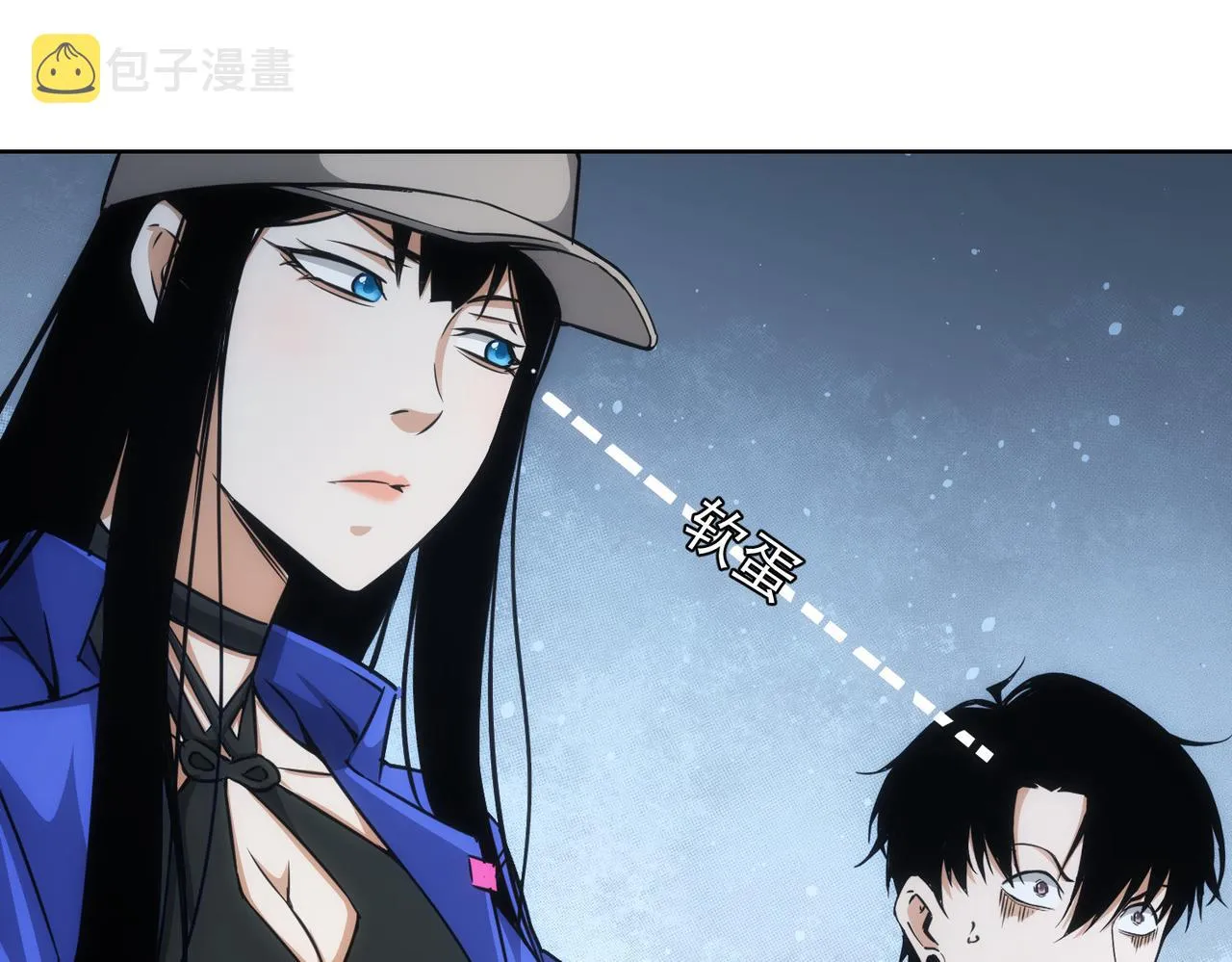 第173话 女侠的真实身份 第16页