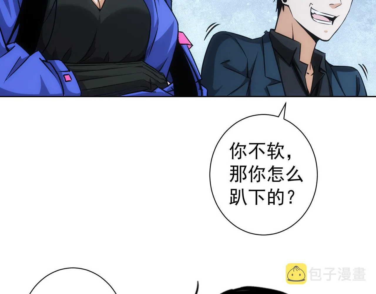 第173话 女侠的真实身份 第17页