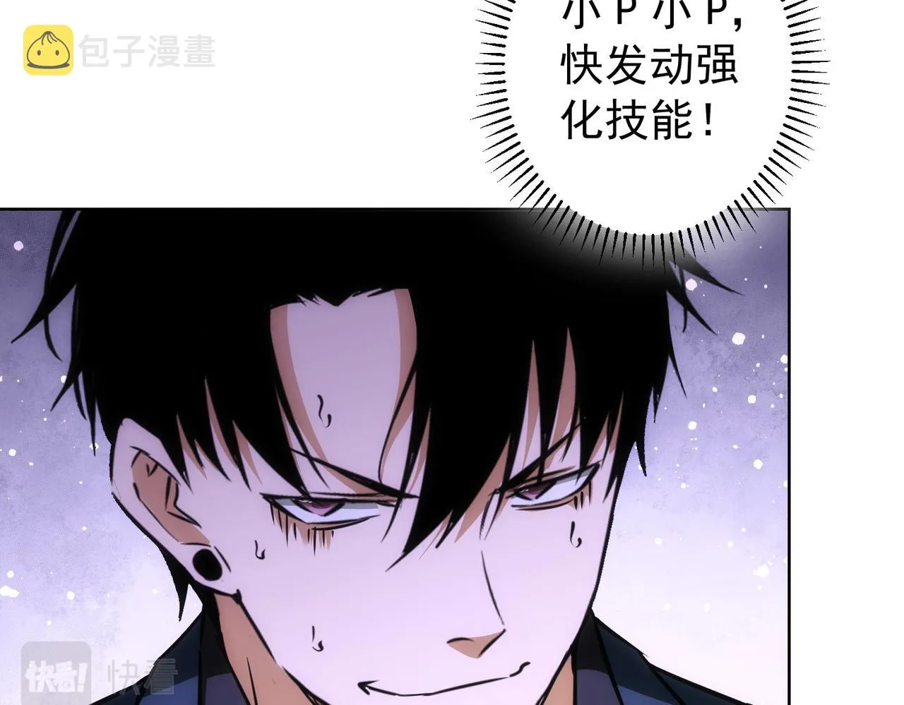 第173话 女侠的真实身份 第20页